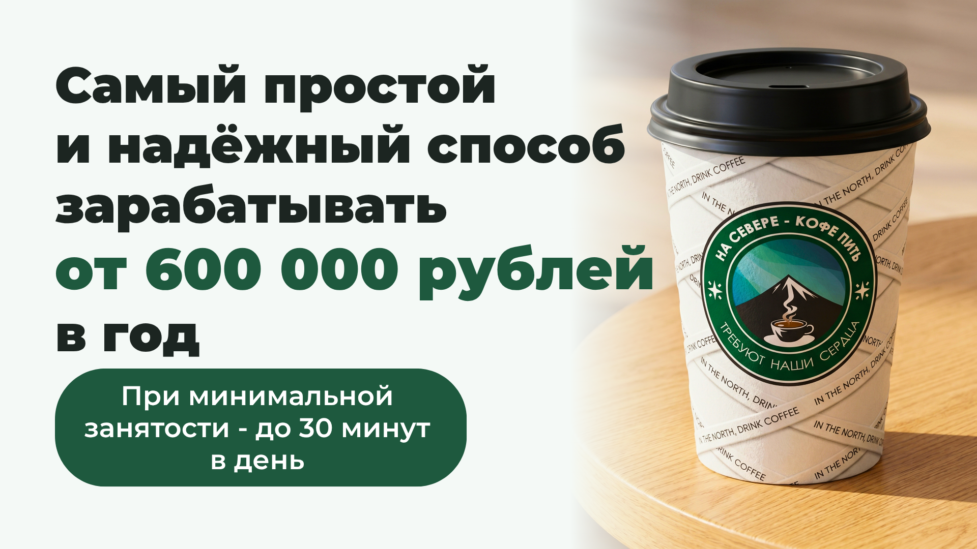 Промо-оффер